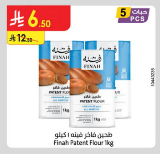 All Purpose Flour available at Danube in KSA, Saudi Arabia, Saudi - Medina