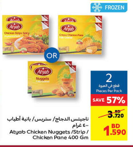 Chicken Strips available at Carrefour in Bahrain