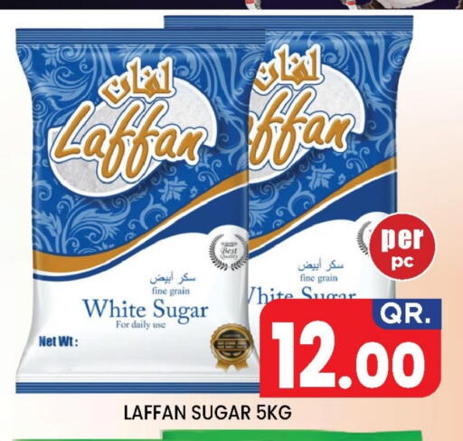 السكر و التحلية in نيو ستوب اند شوب @فريج بن عمران, قطر Offers - قطر available at نيو ستوب اند شوب @فريج بن عمران in قطر - الريان