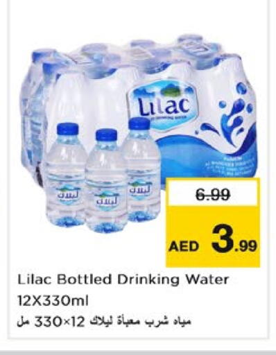 LILAC available at Nesto Hypermarket in UAE - Dubai