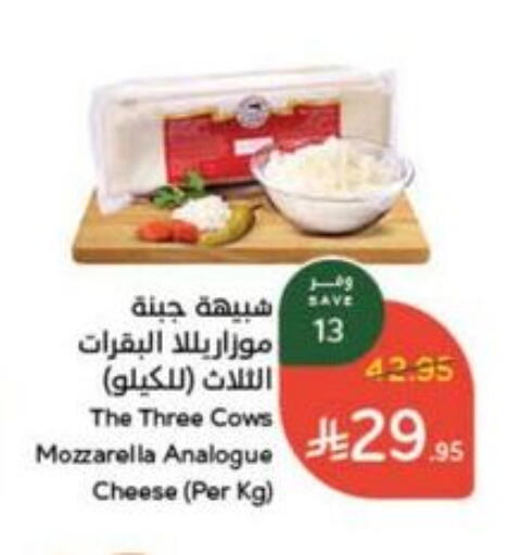 Cheese & Cream in Hyper Panda, Saudi Arabia Offers - Saudi Arabia Analogue cream available at Hyper Panda in KSA, Saudi Arabia, Saudi - Mahayil