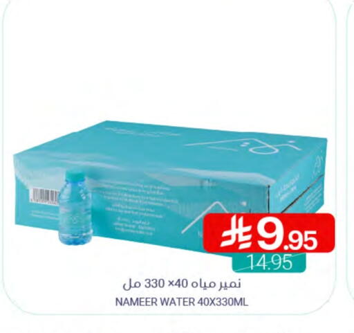 available at Muntazah Markets in KSA, Saudi Arabia, Saudi - Qatif