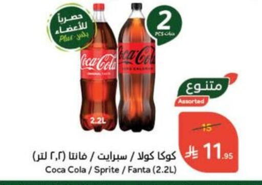 Soft Drinks in Hyper Panda, Saudi Arabia Offers - Saudi Arabia available at Hyper Panda in KSA, Saudi Arabia, Saudi - Qatif