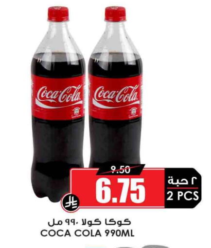 COCA COLA available at Prime Supermarket in KSA, Saudi Arabia, Saudi - Yanbu
