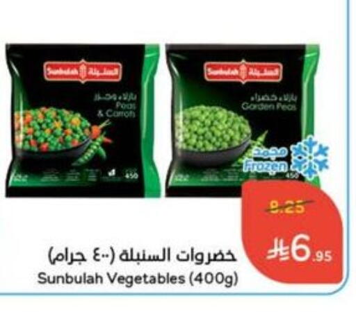 Peas available at Hyper Panda in KSA, Saudi Arabia, Saudi - Najran