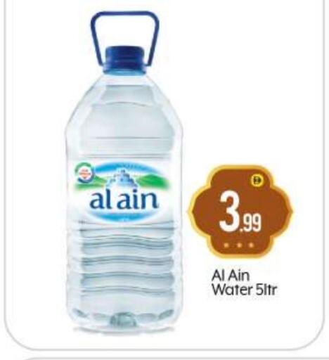 العين available at بيج مارت in الإمارات العربية المتحدة , الامارات - أبو ظبي