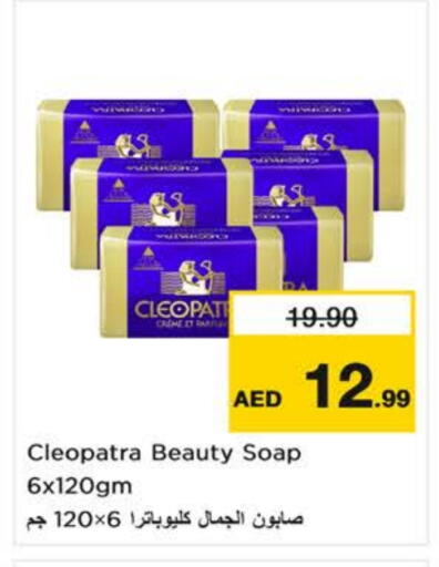 CLEOPATRA available at Nesto Hypermarket in UAE - Fujairah