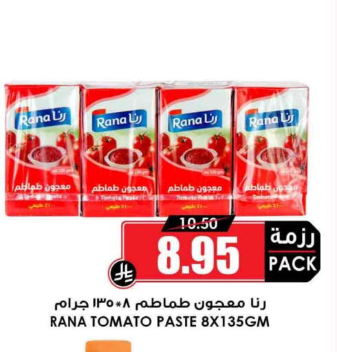 Tomato Paste available at Prime Supermarket in KSA, Saudi Arabia, Saudi - Buraidah