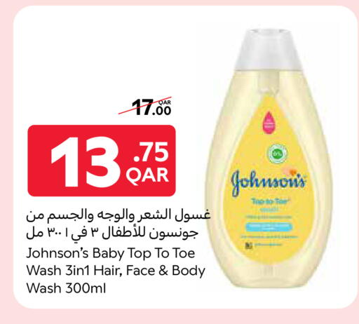JOHNSONS available at Carrefour in Qatar - Umm Salal