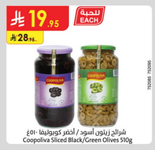 Canned & Packeted in Danube, Saudi Arabia Offers - Saudi Arabia COOPOLIVA available at Danube in KSA, Saudi Arabia, Saudi - Unayzah