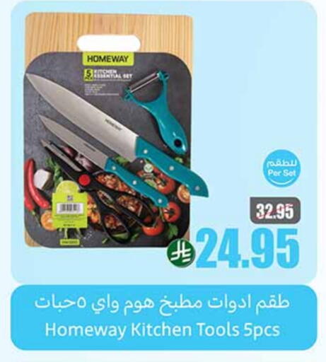 available at Othaim Markets in KSA, Saudi Arabia, Saudi - Al Qunfudhah