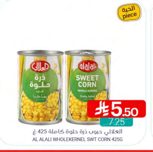 الإمارات available at اسواق المنتزه in مملكة العربية السعودية, السعودية, سعودية - سيهات