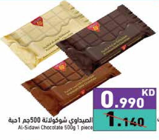 available at Ramez in Kuwait - Jahra Governorate