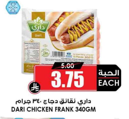 Chicken Sausage available at Prime Supermarket in KSA, Saudi Arabia, Saudi - Jazan