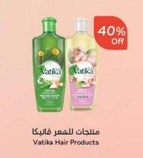 VATIKA available at Hyper Panda in KSA, Saudi Arabia, Saudi - Najran