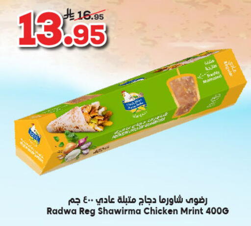 available at Dukan in KSA, Saudi Arabia, Saudi - Mecca