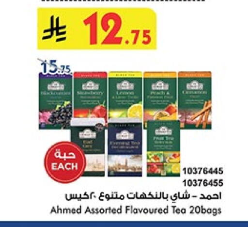 AHMAD TEA Tea Bags available at Bin Dawood in KSA, Saudi Arabia, Saudi - Mecca