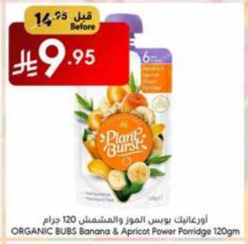 Banana Apricot available at Manuel Market in KSA, Saudi Arabia, Saudi - Jeddah