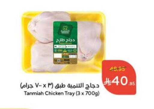 تنمية available at هايبر بنده in مملكة العربية السعودية, السعودية, سعودية - المجمعة