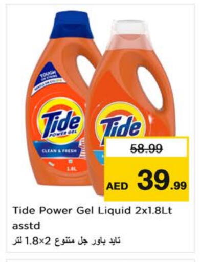 TIDE Detergent available at Nesto Hypermarket in UAE - Dubai
