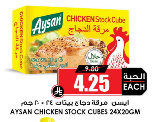 أغذية معلبة ومغلفة in أسواق النخبة, المملكة العربية السعودية Offers - المملكة العربية السعودية available at أسواق النخبة in مملكة العربية السعودية, السعودية, سعودية - عرعر