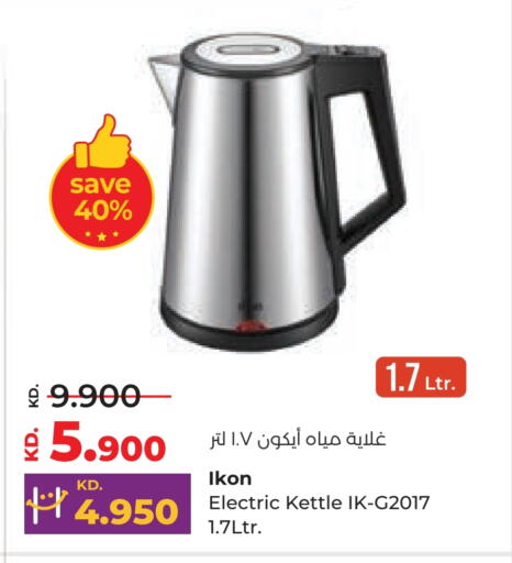 آيكون غلاية available at لولو هايبر ماركت in الكويت - محافظة الجهراء