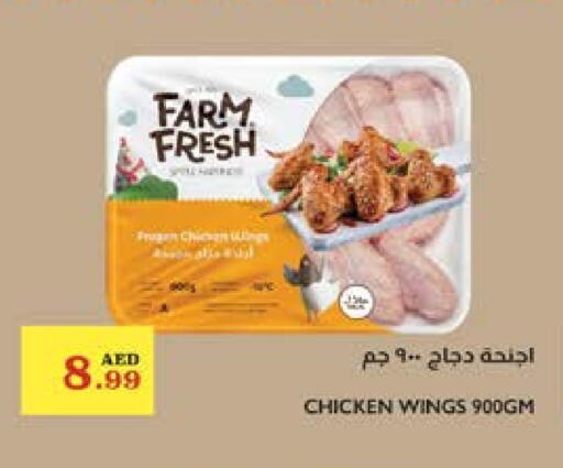 FARM FRESH Chicken Wings available at Trolleys Supermarket in UAE - Dubai