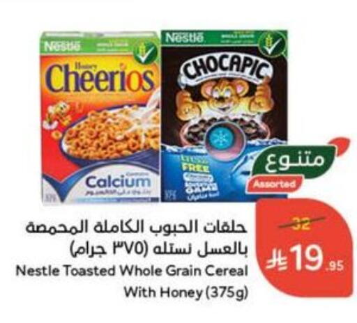 NESTLE Cereals available at Hyper Panda in KSA, Saudi Arabia, Saudi - Qatif
