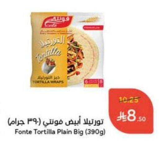 Frozen Food in Hyper Panda, Saudi Arabia Offers - Saudi Arabia available at Hyper Panda in KSA, Saudi Arabia, Saudi - Wadi ad Dawasir