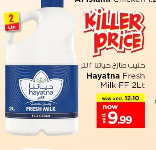 HAYATNA Full Cream Milk available at Last Chance  in UAE - Fujairah