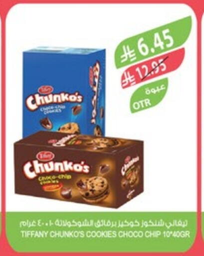 TIFFANY available at Farm  in KSA, Saudi Arabia, Saudi - Khafji