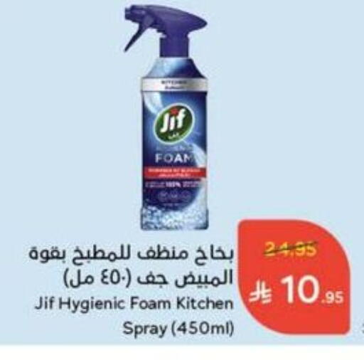 JIF General Cleaner available at Hyper Panda in KSA, Saudi Arabia, Saudi - Al Duwadimi