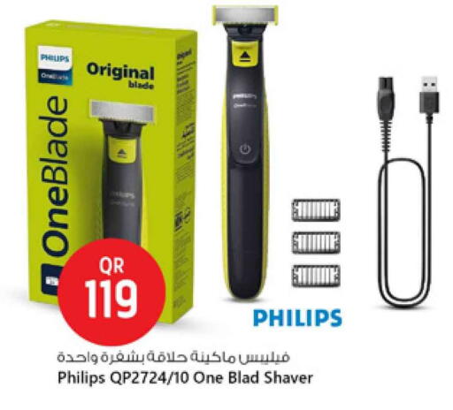 PHILIPS available at Safari Hypermarket in Qatar - Umm Salal