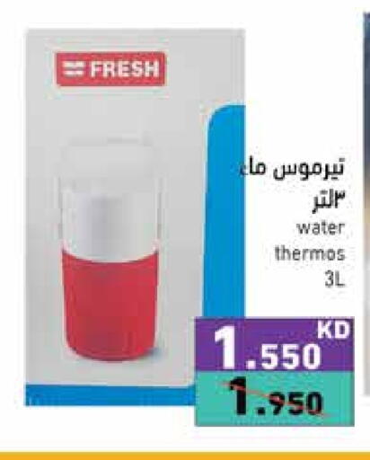 Household Essentials in Ramez, Kuwait Offers - Kuwait available at Ramez in Kuwait - Jahra Governorate