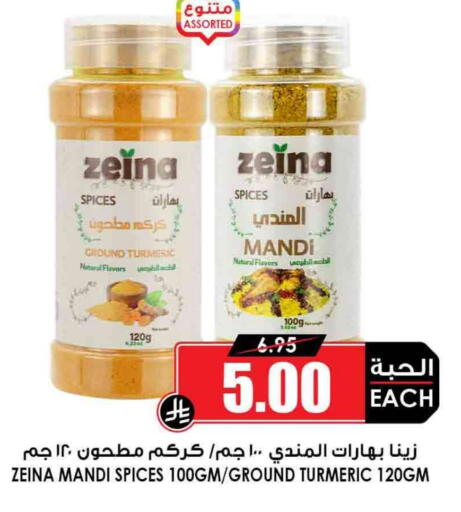 Turmeric available at Prime Supermarket in KSA, Saudi Arabia, Saudi - Dammam