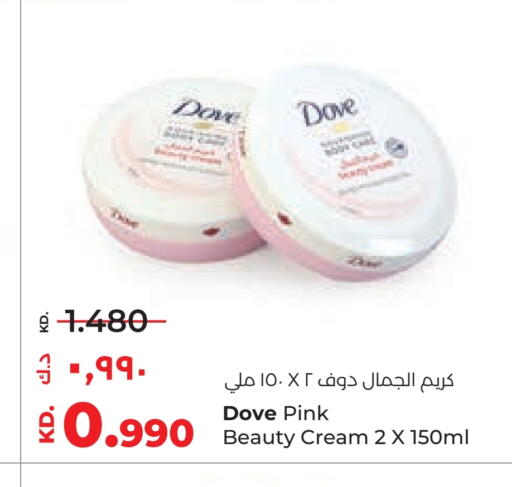 دوف كريم للوجه available at لولو هايبر ماركت in الكويت - محافظة الجهراء