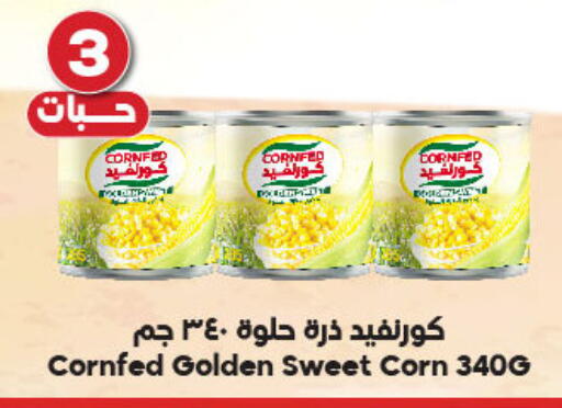 available at Dukan in KSA, Saudi Arabia, Saudi - Ta'if