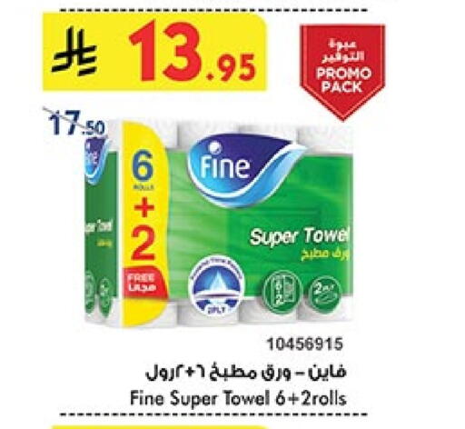 Toilet & Paper Tissue in Bin Dawood, Saudi Arabia Offers - Saudi Arabia FINE available at Bin Dawood in KSA, Saudi Arabia, Saudi - Ta'if