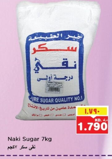 available at نستو هايبر ماركت in الكويت - مدينة الكويت