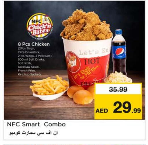 available at نستو هايبرماركت in الإمارات العربية المتحدة , الامارات - دبي