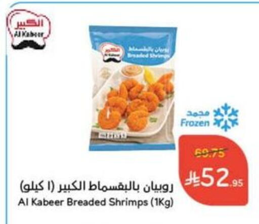 available at Hyper Panda in KSA, Saudi Arabia, Saudi - Ar Rass