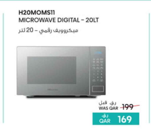 فرن الميكروويف available at سفاري هايبر ماركت in قطر - الدوحة