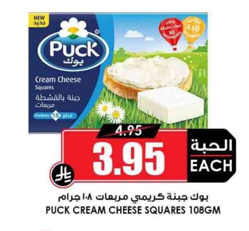 PUCK Cream Cheese available at Prime Supermarket in KSA, Saudi Arabia, Saudi - Al Majmaah