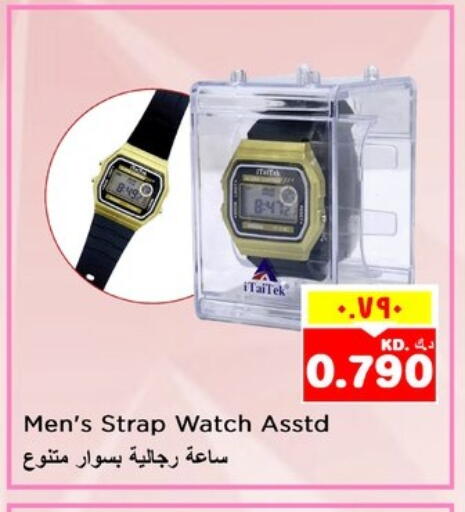 available at Nesto Hypermarkets in Kuwait - Ahmadi Governorate