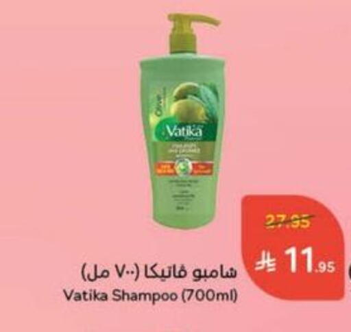 VATIKA Shampoo / Conditioner available at Hyper Panda in KSA, Saudi Arabia, Saudi - Abha