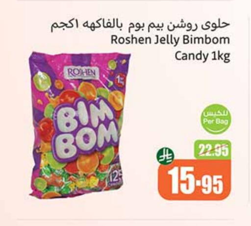 available at Othaim Markets in KSA, Saudi Arabia, Saudi - Abha