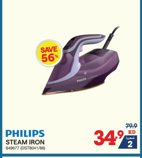 PHILIPS Ironbox available at X-Cite in Kuwait - Jahra Governorate