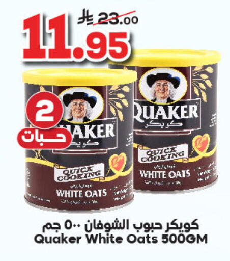 QUAKER Oats available at Dukan in KSA, Saudi Arabia, Saudi - Jeddah