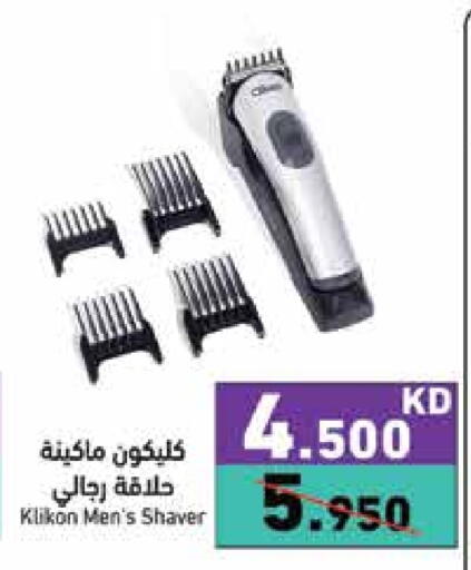 CLIKON Hair Remover  available at Ramez in Kuwait - Jahra Governorate