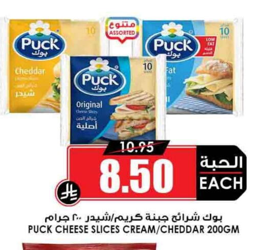 PUCK Slice Cheese available at Prime Supermarket in KSA, Saudi Arabia, Saudi - Riyadh